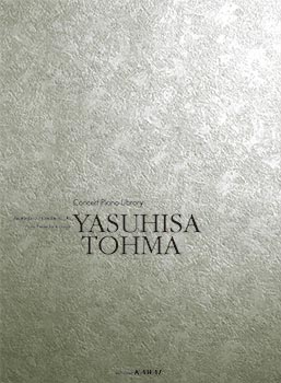 当摩泰久：ピアノ連弾のための「赤とんぼ・浜辺の歌」